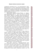 Мифология Индии: боги, духи, герои — изображение 7
