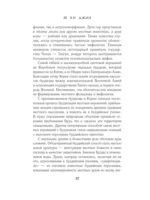 Корейские мифы. Исследование сказаний о токкэби, кумихо, богах и духах — изображение 11