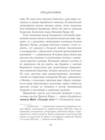 Корейские мифы. Исследование сказаний о токкэби, кумихо, богах и духах — изображение 12