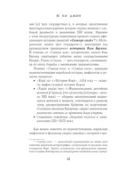 Корейские мифы. Исследование сказаний о токкэби, кумихо, богах и духах — изображение 13