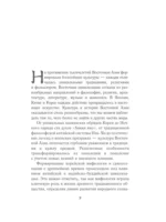 Корейские мифы. Исследование сказаний о токкэби, кумихо, богах и духах — изображение 8
