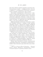 Корейские мифы. Исследование сказаний о токкэби, кумихо, богах и духах — изображение 9