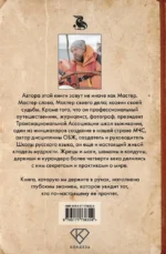Бумажный посох. Буквоводство по эксплуатации судьбы — изображение 3