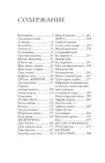 Бумажный посох. Буквоводство по эксплуатации судьбы — изображение 4