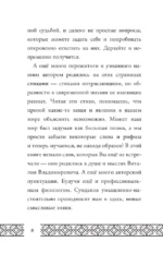 Бумажный посох. Буквоводство по эксплуатации судьбы — изображение 8