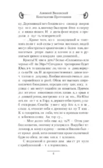 Уроки черного бусидо — изображение 4