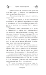 Уроки черного бусидо — изображение 5
