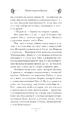 Уроки черного бусидо — изображение 7