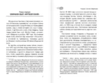 Реал Мадрид — изображение 4