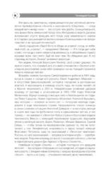 Зенит. Новейшная история 3.0 — изображение 3
