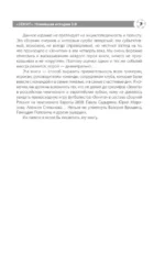 Зенит. Новейшная история 3.0 — изображение 4