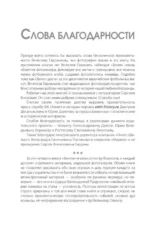 Зенит. Новейшная история 3.0 — изображение 5