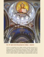 Православный храм - история, символика, стилистика — изображение 11