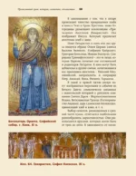 Православный храм - история, символика, стилистика — изображение 12