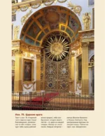 Православный храм - история, символика, стилистика — изображение 13