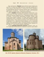 Православный храм - история, символика, стилистика — изображение 14