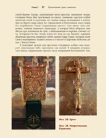 Православный храм - история, символика, стилистика — изображение 7