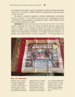 Православный храм - история, символика, стилистика — изображение 8
