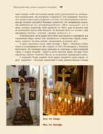 Православный храм - история, символика, стилистика — изображение 9