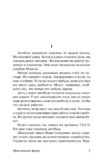 Приключения Кроша. Каникулы Кроша. Неизвестный солдат — изображение 3