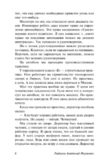 Приключения Кроша. Каникулы Кроша. Неизвестный солдат — изображение 4