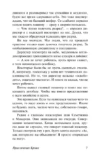 Приключения Кроша. Каникулы Кроша. Неизвестный солдат — изображение 5