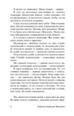 Приключения Кроша. Каникулы Кроша. Неизвестный солдат — изображение 6
