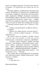 Приключения Кроша. Каникулы Кроша. Неизвестный солдат — изображение 7