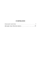Аленький цветочек. Детские годы Багрова-внука — изображение 3