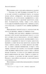 Аленький цветочек. Детские годы Багрова-внука — изображение 6