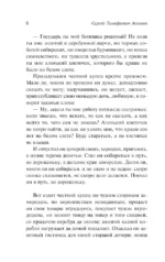 Аленький цветочек. Детские годы Багрова-внука — изображение 7