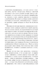Аленький цветочек. Детские годы Багрова-внука — изображение 8