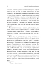 Аленький цветочек. Детские годы Багрова-внука — изображение 9