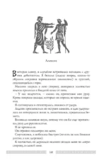 Кровь Геркулеса — изображение 4