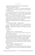 Кровь Геркулеса — изображение 5
