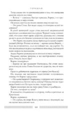 Кровь Геркулеса — изображение 6