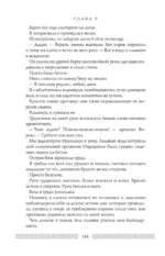 Кровь Геркулеса — изображение 7
