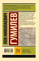Тысячелетие вокруг Каспия — изображение 2