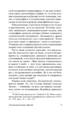 Тысячелетие вокруг Каспия — изображение 11