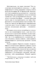 Тысячелетие вокруг Каспия — изображение 13