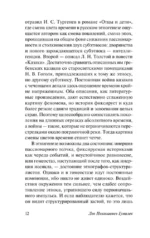 Тысячелетие вокруг Каспия — изображение 14