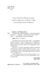 Тысячелетие вокруг Каспия — изображение 4