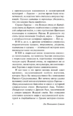 Тысячелетие вокруг Каспия — изображение 6