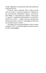 Тысячелетие вокруг Каспия — изображение 7
