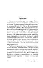 Тысячелетие вокруг Каспия — изображение 8