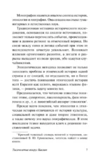Тысячелетие вокруг Каспия — изображение 9