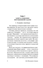 Тысячелетие вокруг Каспия — изображение 10