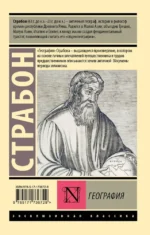 География — изображение 2