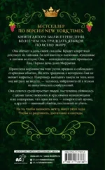 Поцелуй обмана — изображение 2