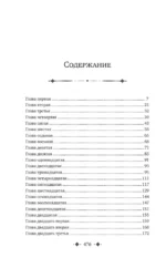 Поцелуй обмана — изображение 3